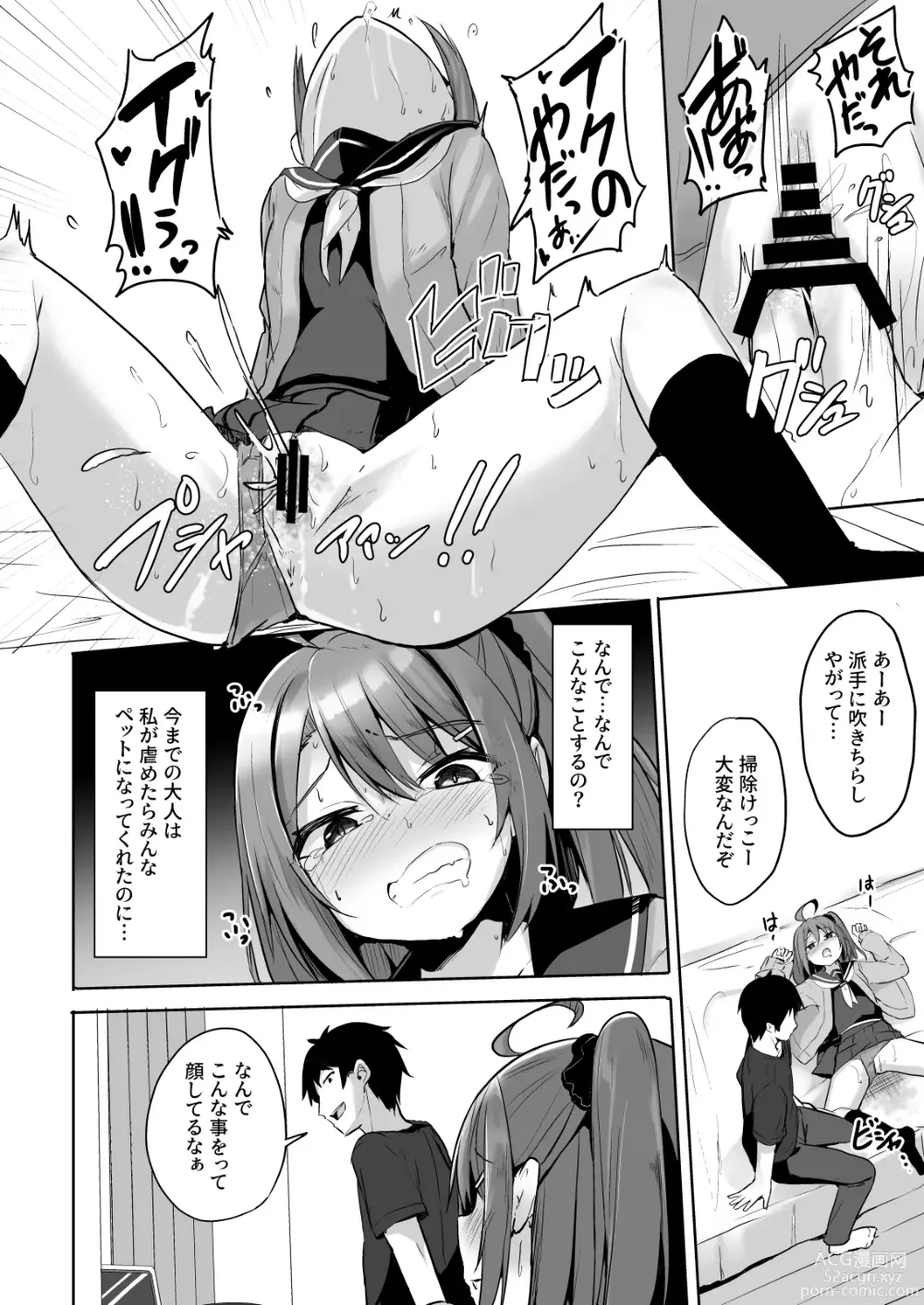 Page 26 of doujinshi Kuso Namaiki na Mesugaki Seito o Onaho ni Shite Yatta