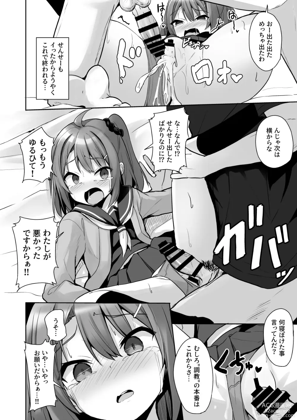 Page 36 of doujinshi Kuso Namaiki na Mesugaki Seito o Onaho ni Shite Yatta