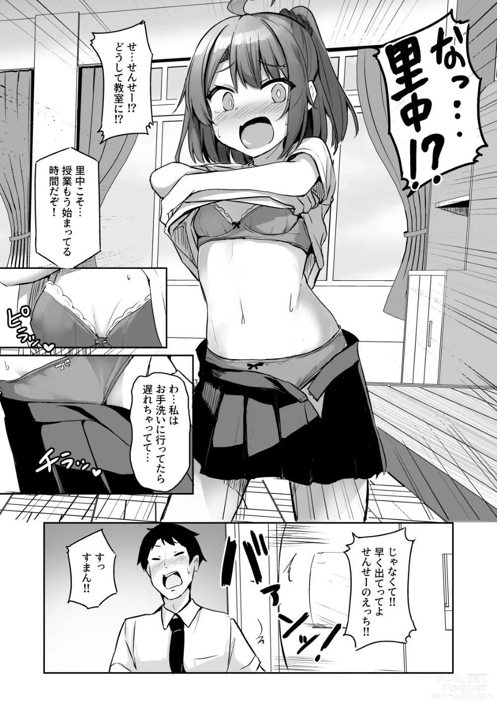 Page 6 of doujinshi Kuso Namaiki na Mesugaki Seito o Onaho ni Shite Yatta