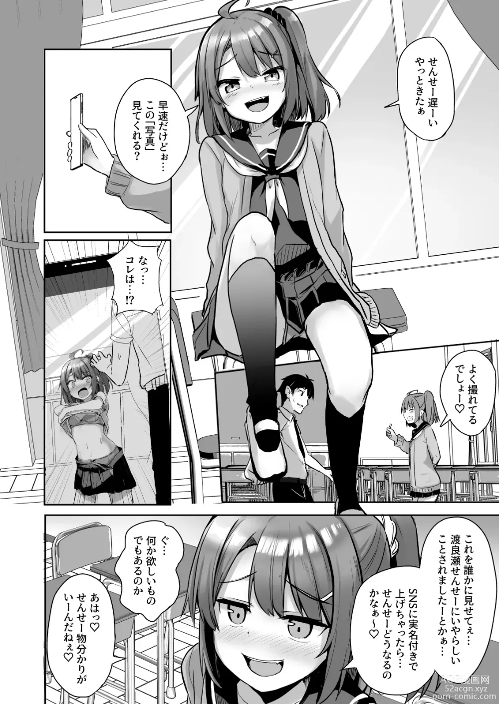 Page 8 of doujinshi Kuso Namaiki na Mesugaki Seito o Onaho ni Shite Yatta