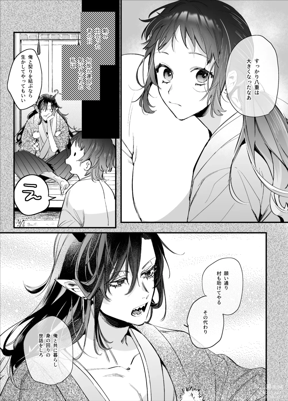 Page 9 of doujinshi Ikenie Onna wa Kodoku na Onigami-sama ni Tsugai Koubi de Otosareru