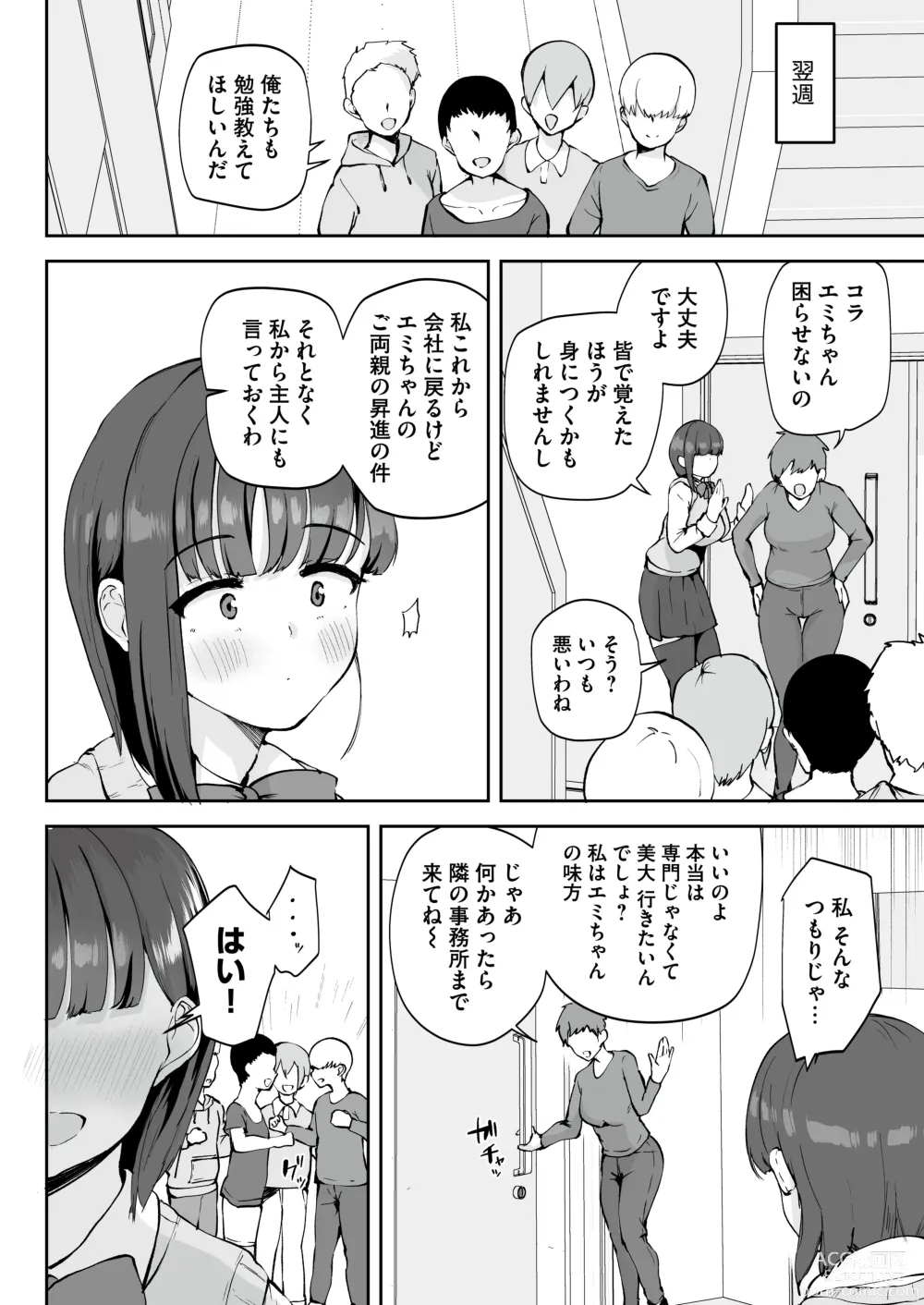 Page 11 of doujinshi AV Gokko ~Oya Gacha ni Atatta Kusogaki-tachi ni Yowami o Nigirare Okasareru Katei Kyoushi JK~