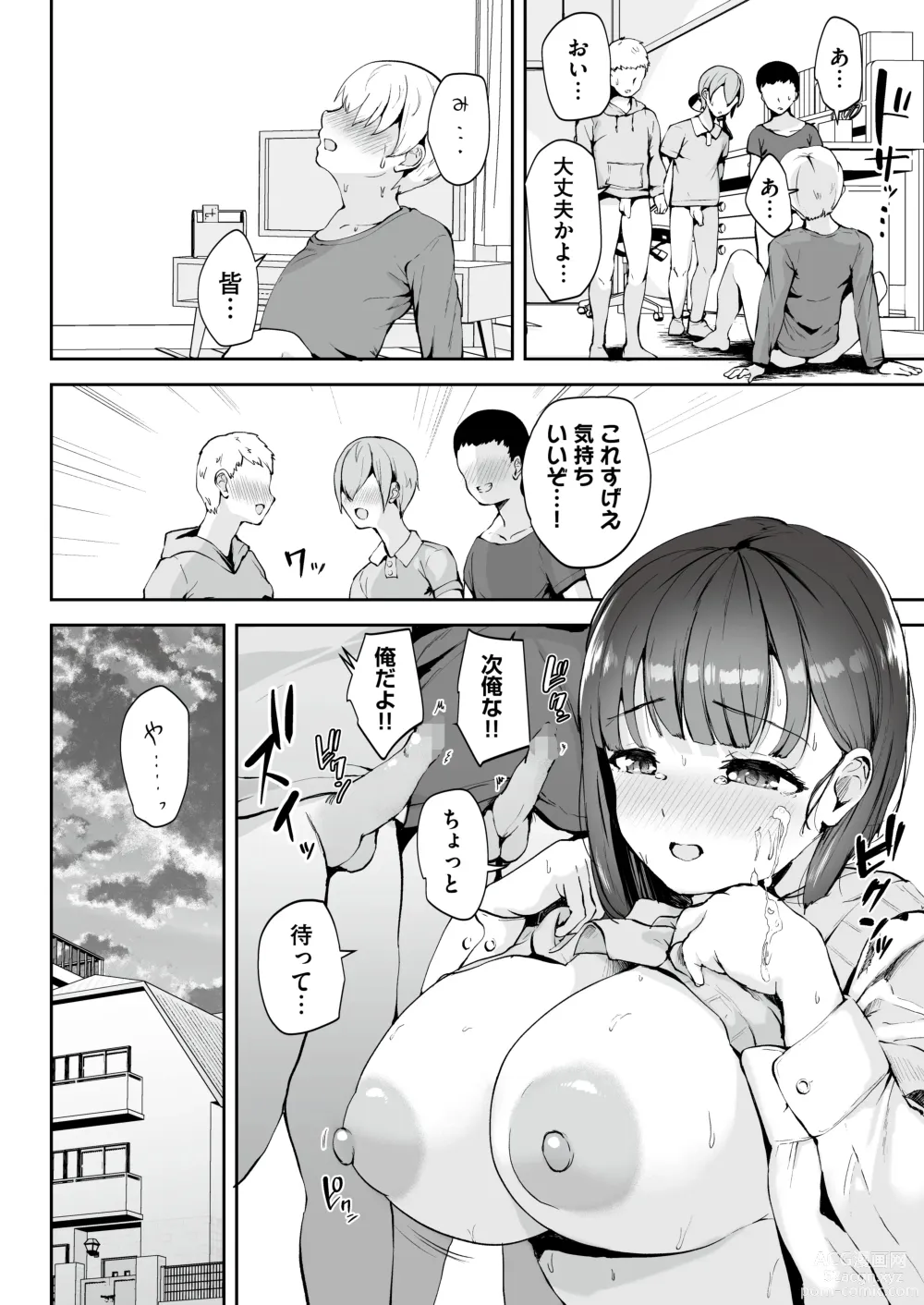 Page 17 of doujinshi AV Gokko ~Oya Gacha ni Atatta Kusogaki-tachi ni Yowami o Nigirare Okasareru Katei Kyoushi JK~