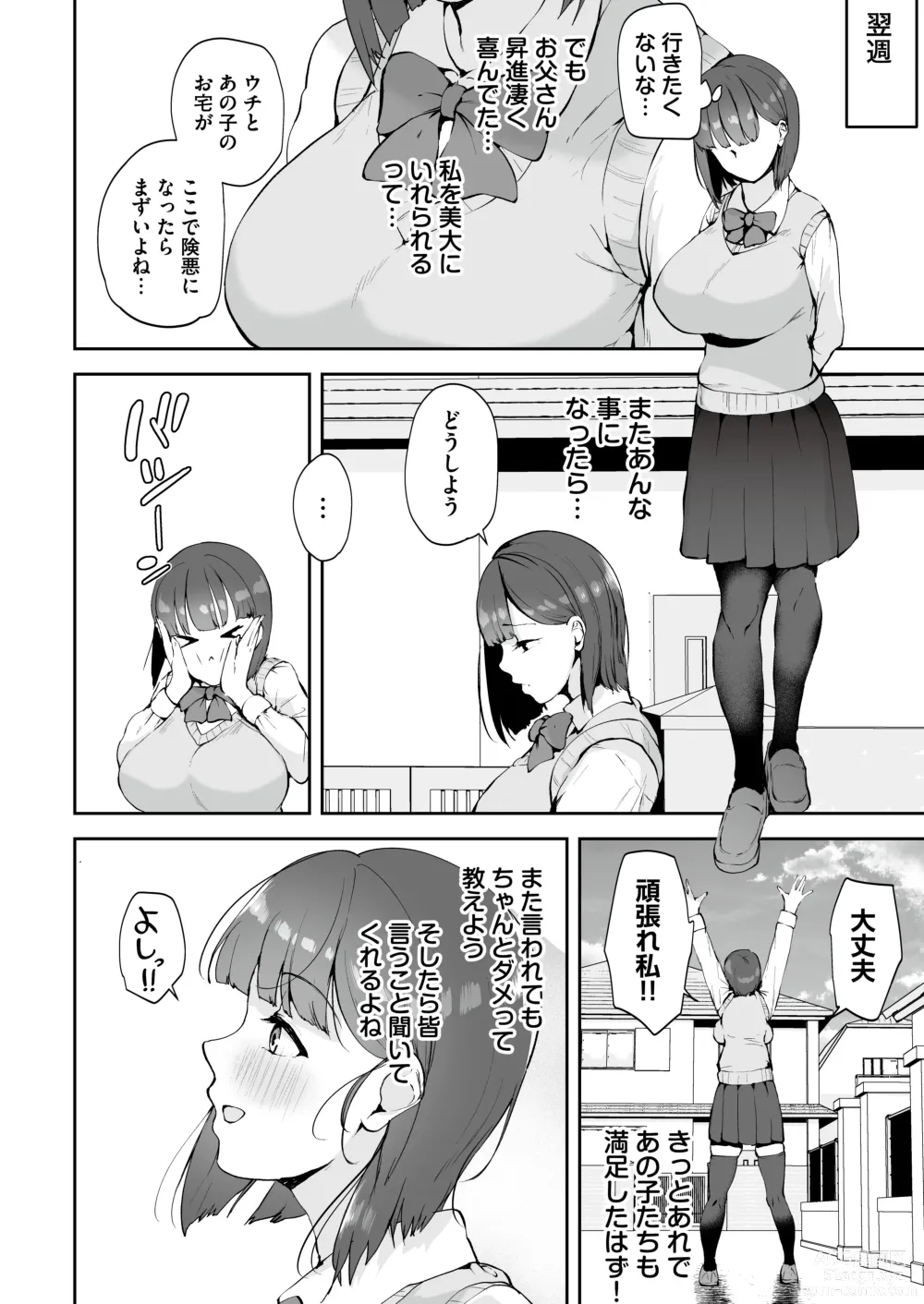 Page 19 of doujinshi AV Gokko ~Oya Gacha ni Atatta Kusogaki-tachi ni Yowami o Nigirare Okasareru Katei Kyoushi JK~