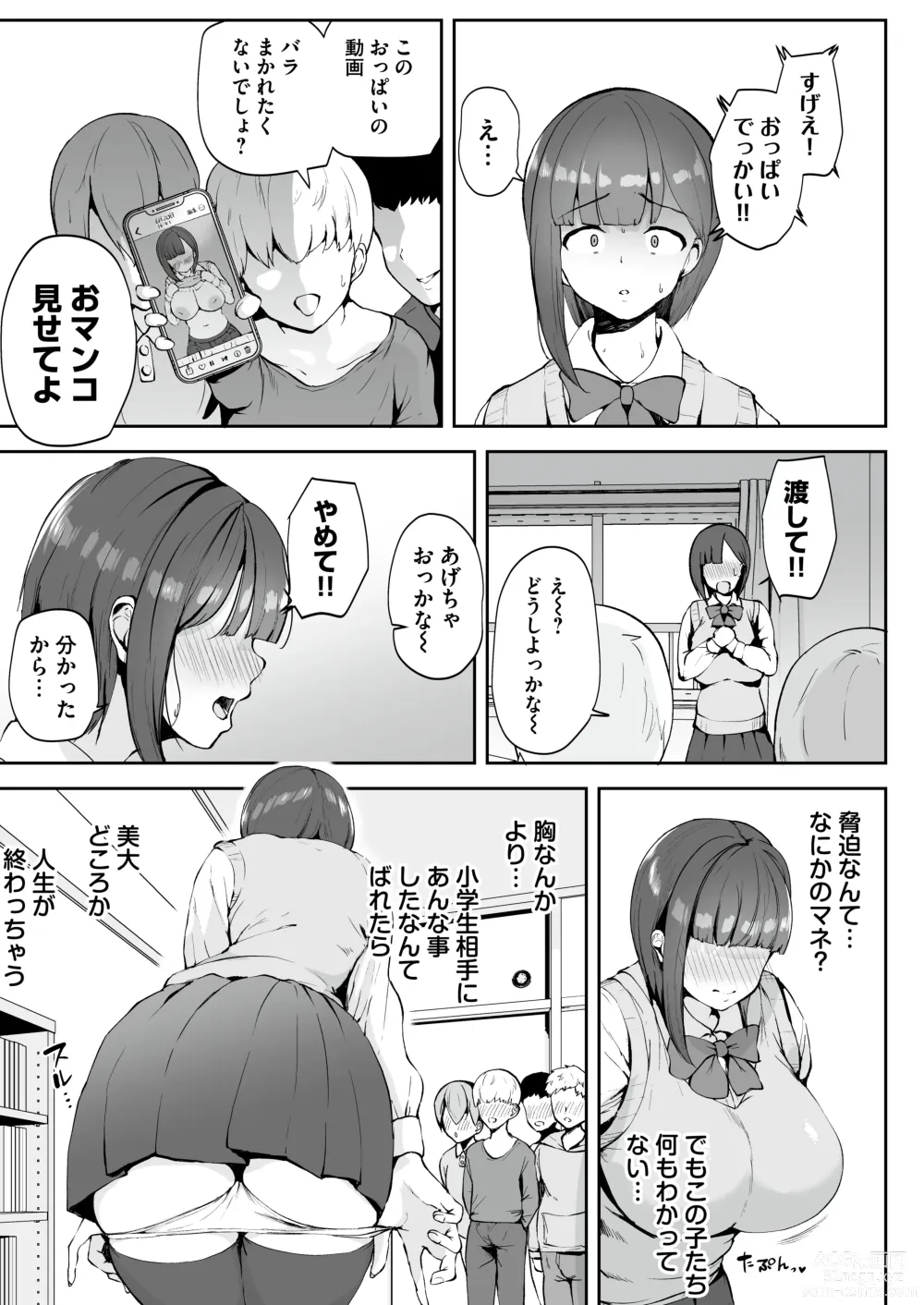 Page 20 of doujinshi AV Gokko ~Oya Gacha ni Atatta Kusogaki-tachi ni Yowami o Nigirare Okasareru Katei Kyoushi JK~