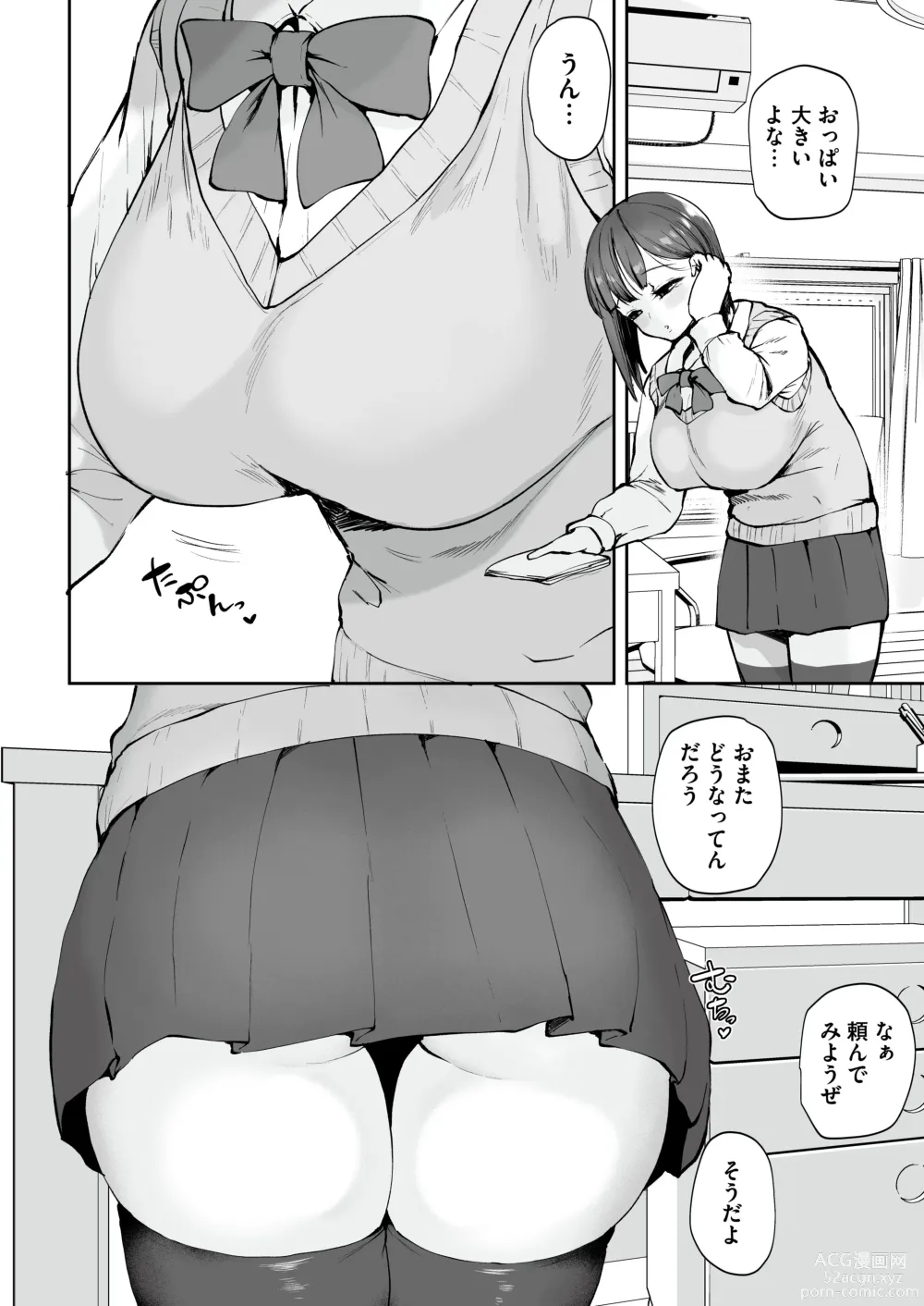 Page 9 of doujinshi AV Gokko ~Oya Gacha ni Atatta Kusogaki-tachi ni Yowami o Nigirare Okasareru Katei Kyoushi JK~