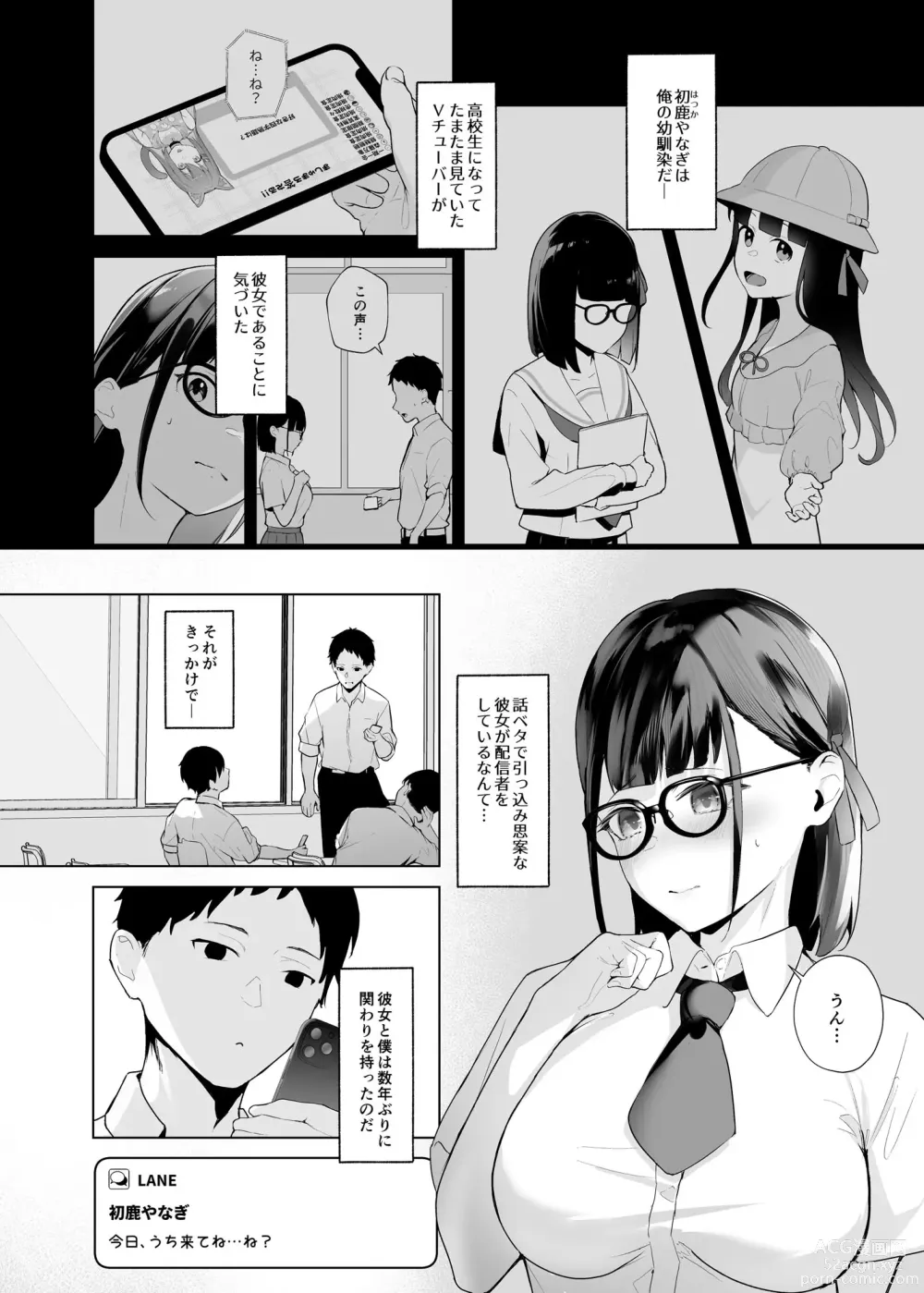 Page 3 of doujinshi Osananajimi VTuber to Hanten Gachikoi Listener