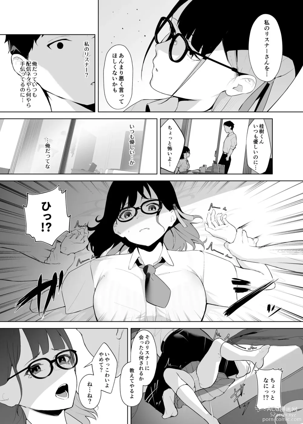 Page 6 of doujinshi Osananajimi VTuber to Hanten Gachikoi Listener