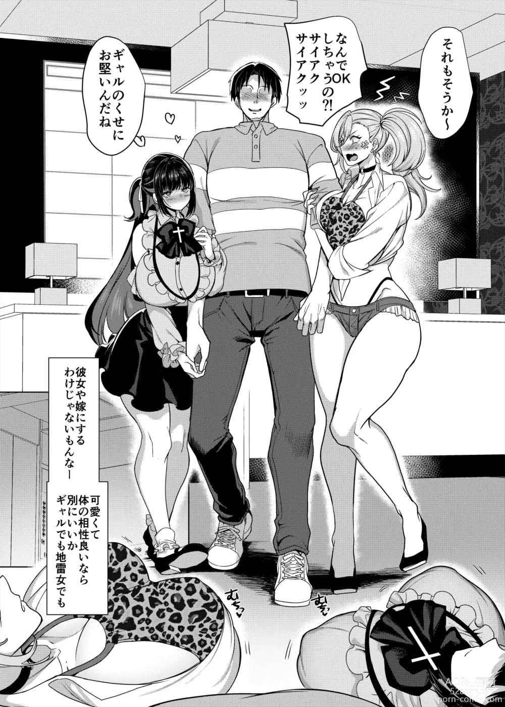 Page 46 of doujinshi 性器マッチングアプリで出会った体の相性だけは最高の女