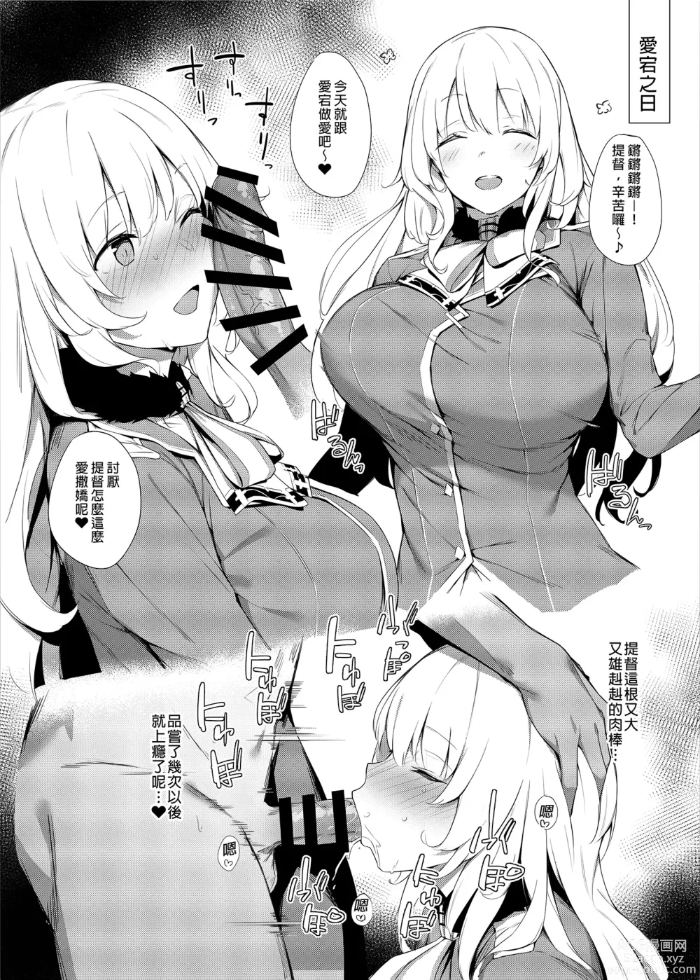 Page 12 of doujinshi 結婚艦淫亂錄