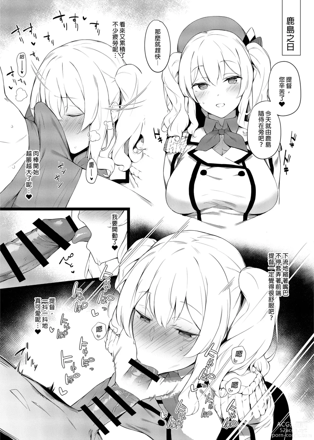 Page 4 of doujinshi 結婚艦淫亂錄