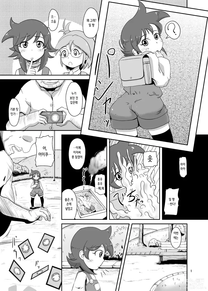 Page 2 of doujinshi 투명한 카드