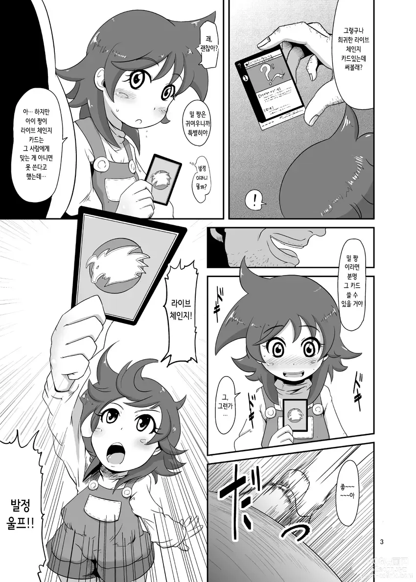 Page 4 of doujinshi 투명한 카드