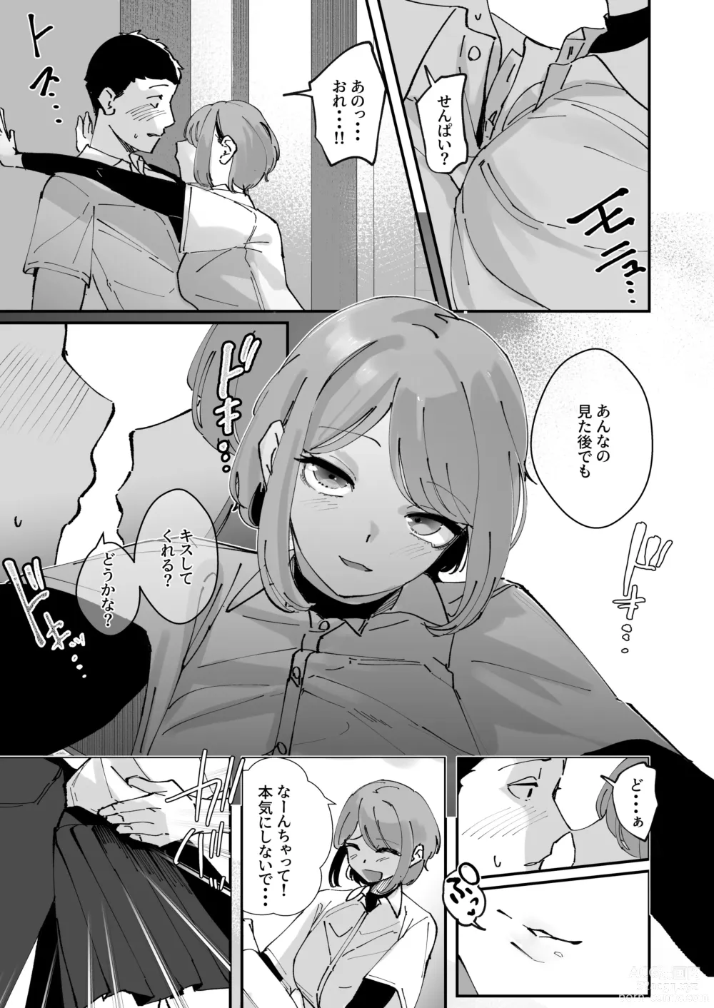 Page 19 of doujinshi Akogare no Joshi Manager  Zenpen