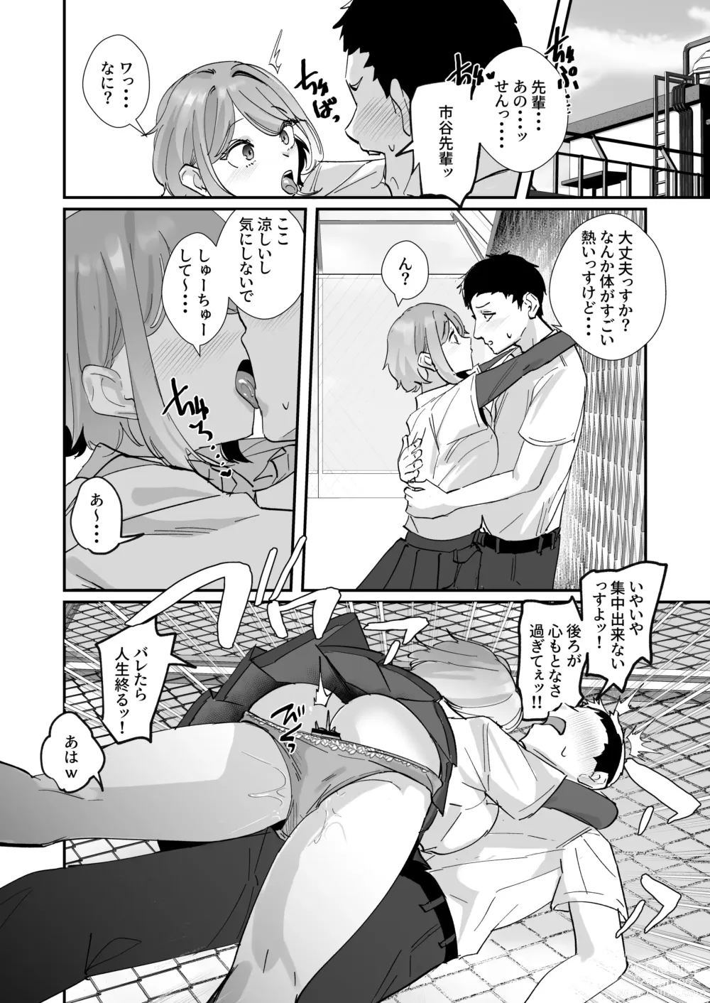 Page 36 of doujinshi Akogare no Joshi Manager  Zenpen