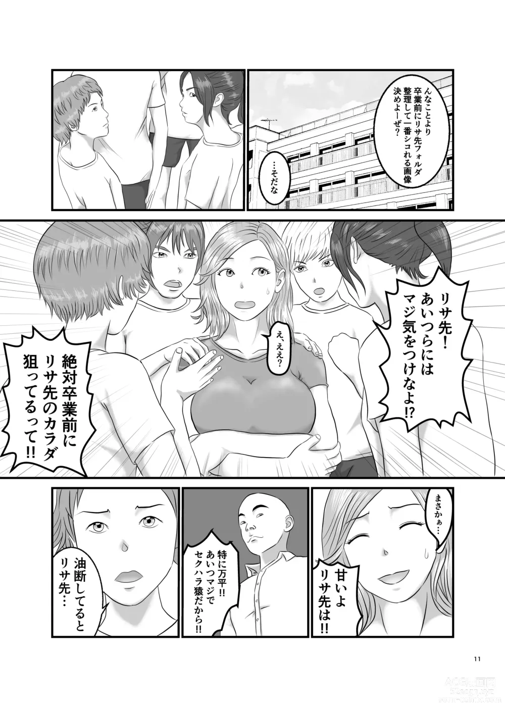 Page 11 of doujinshi Akogare no Hito wa Mou Owari!