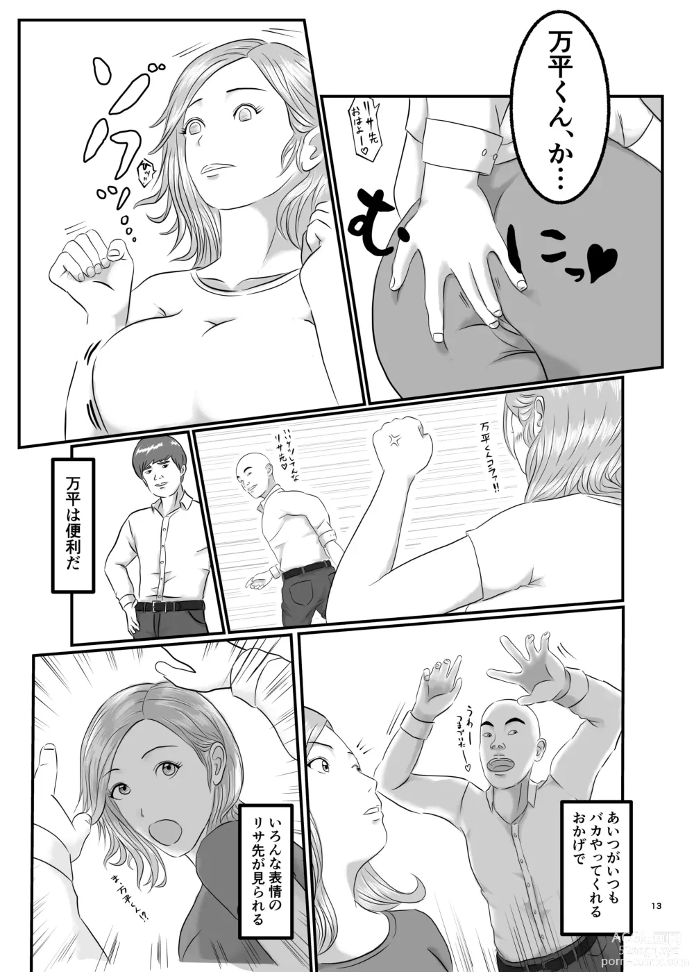 Page 13 of doujinshi Akogare no Hito wa Mou Owari!