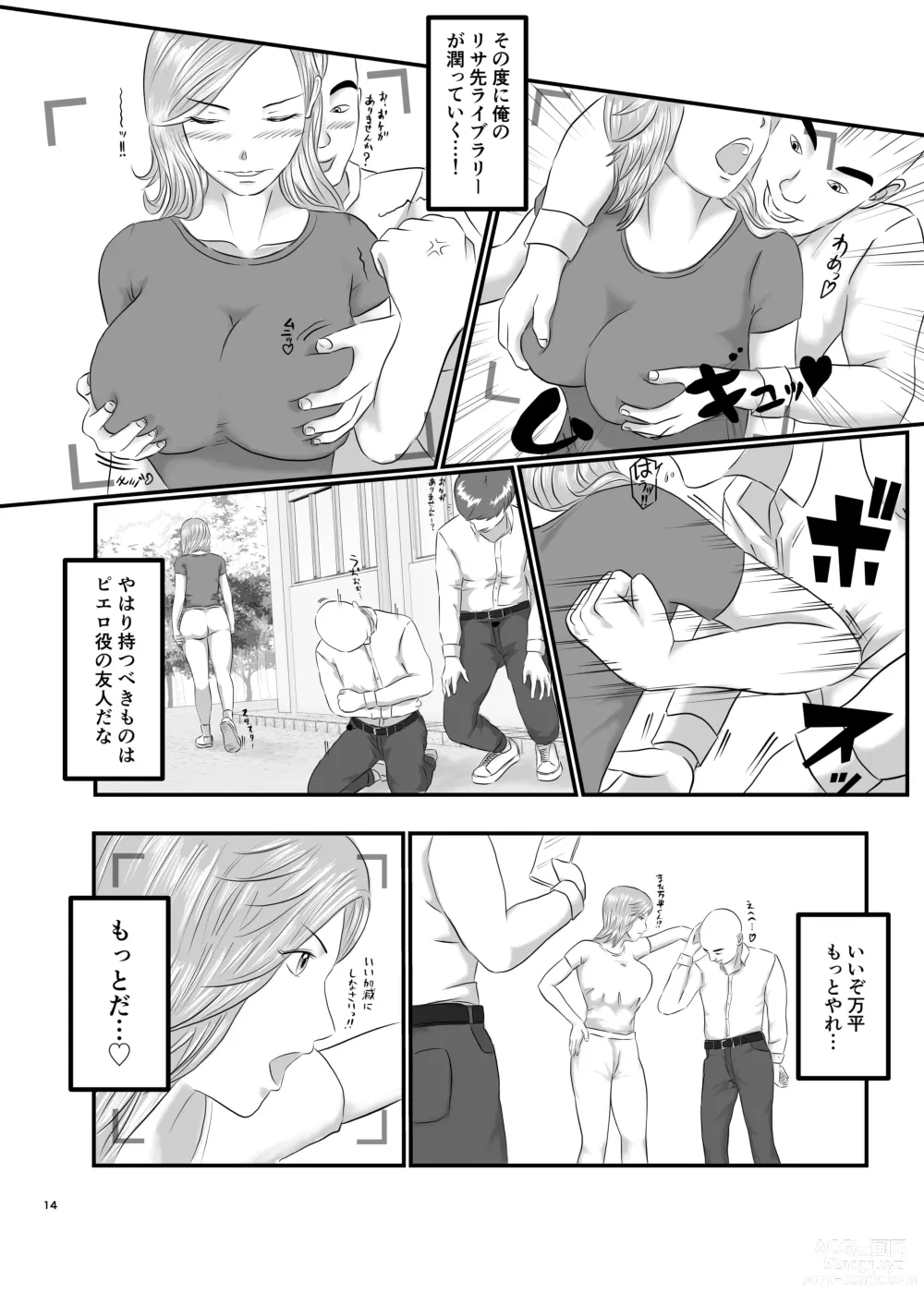 Page 14 of doujinshi Akogare no Hito wa Mou Owari!