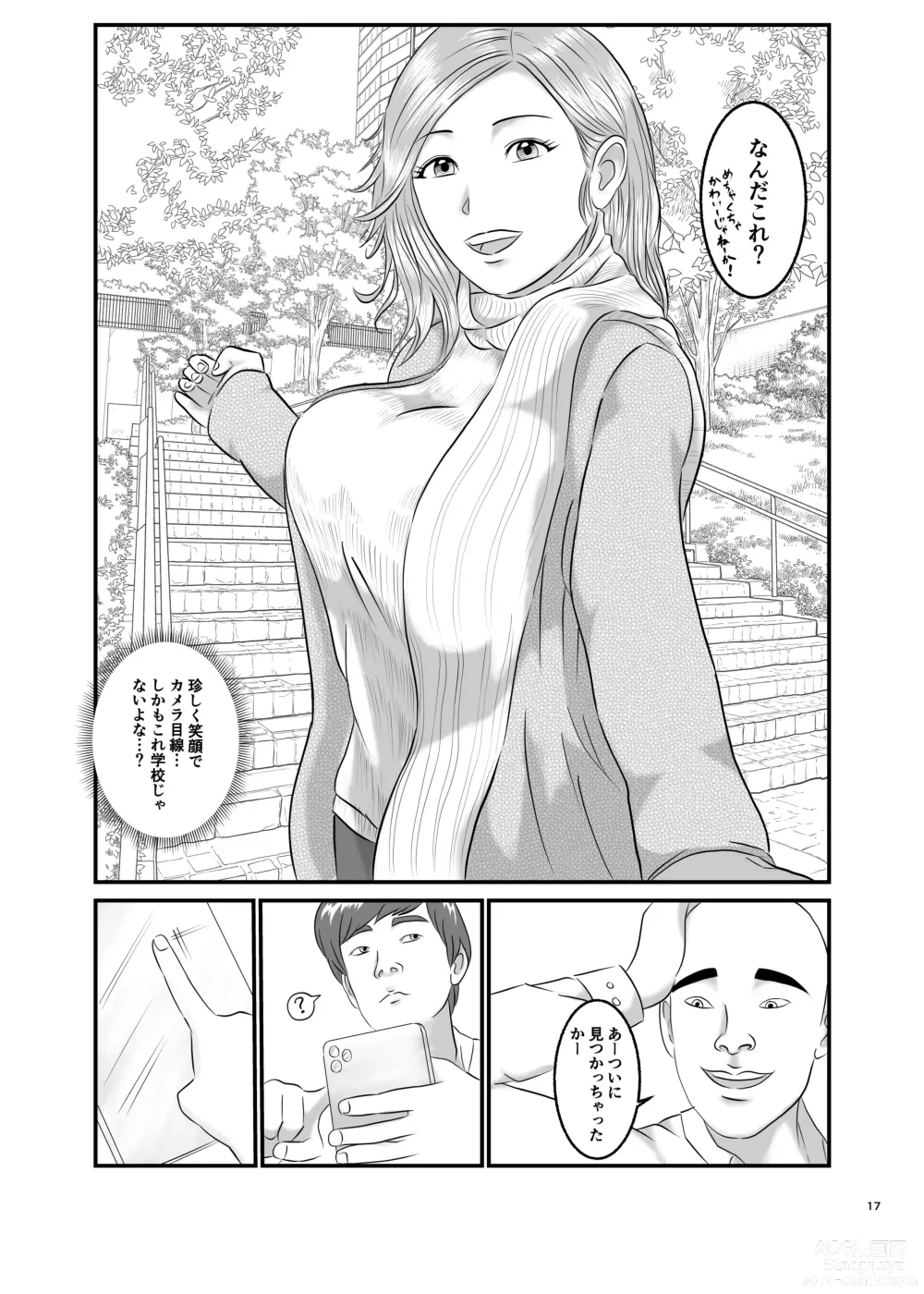 Page 17 of doujinshi Akogare no Hito wa Mou Owari!