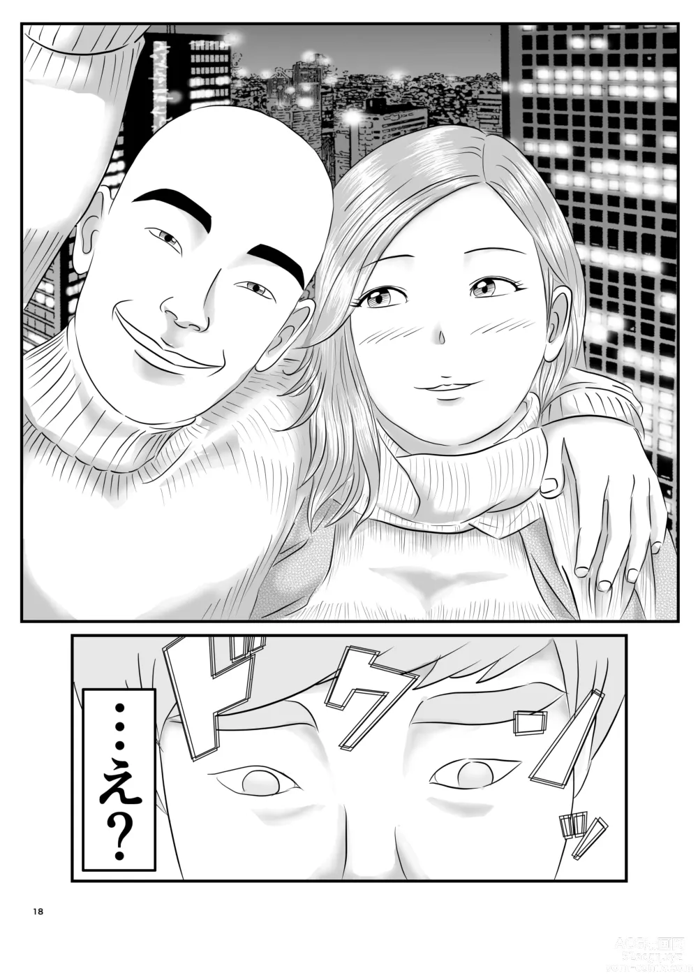 Page 18 of doujinshi Akogare no Hito wa Mou Owari!