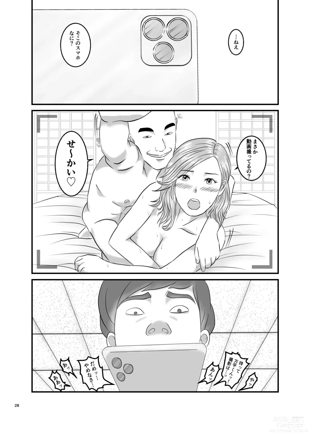 Page 28 of doujinshi Akogare no Hito wa Mou Owari!