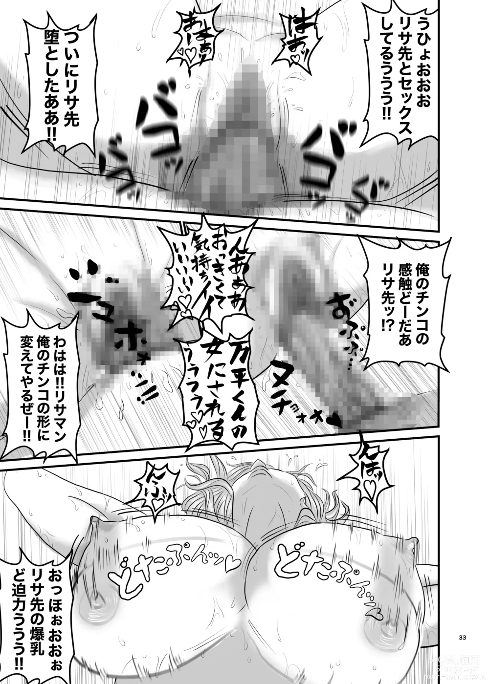 Page 33 of doujinshi Akogare no Hito wa Mou Owari!