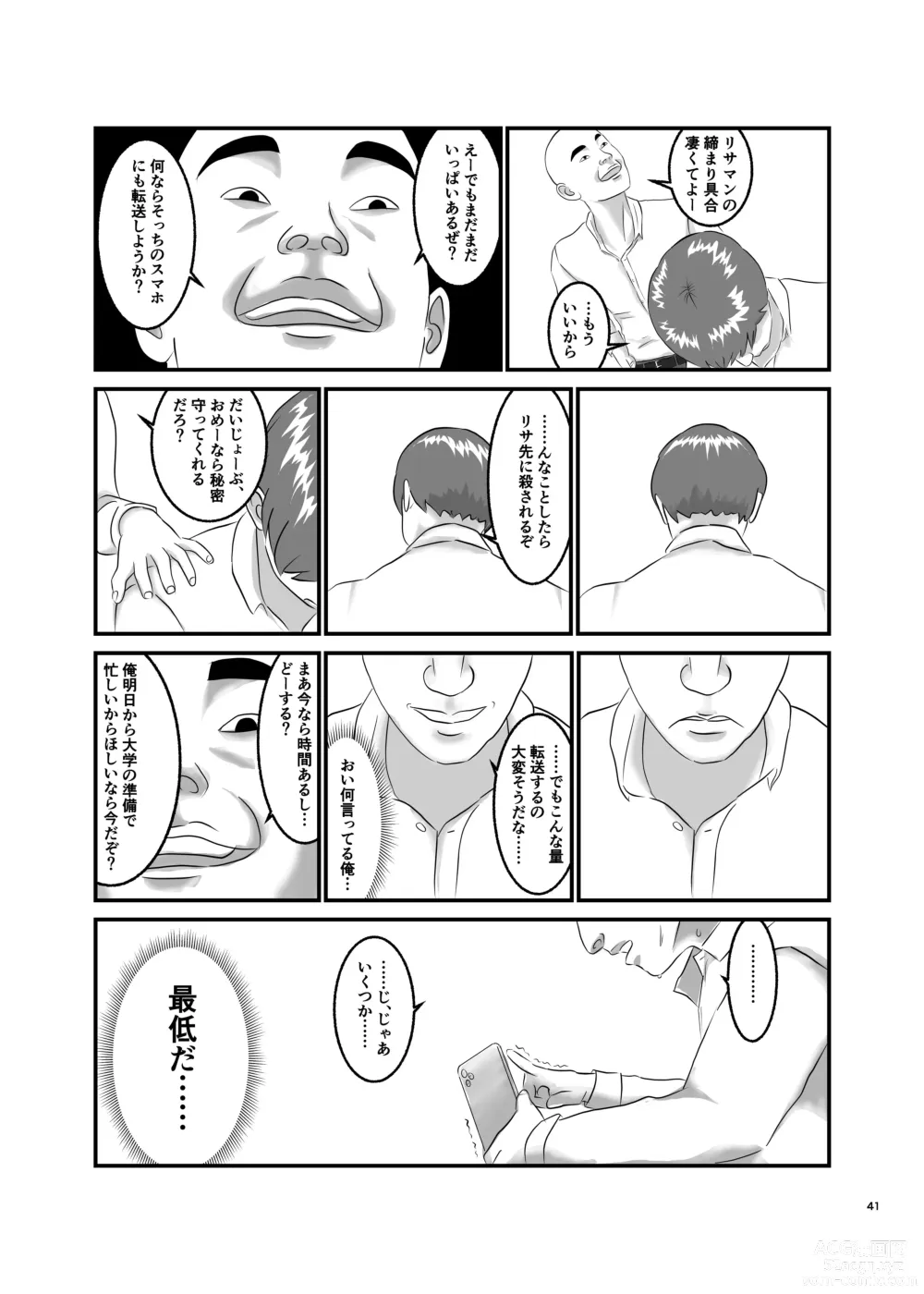 Page 41 of doujinshi Akogare no Hito wa Mou Owari!