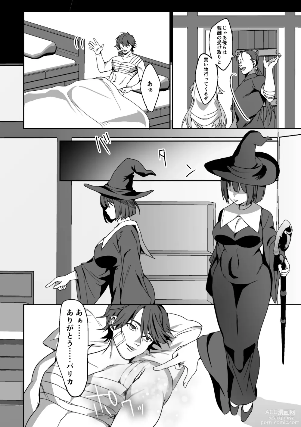 Page 21 of doujinshi Zetsubou o Taberu Akuma