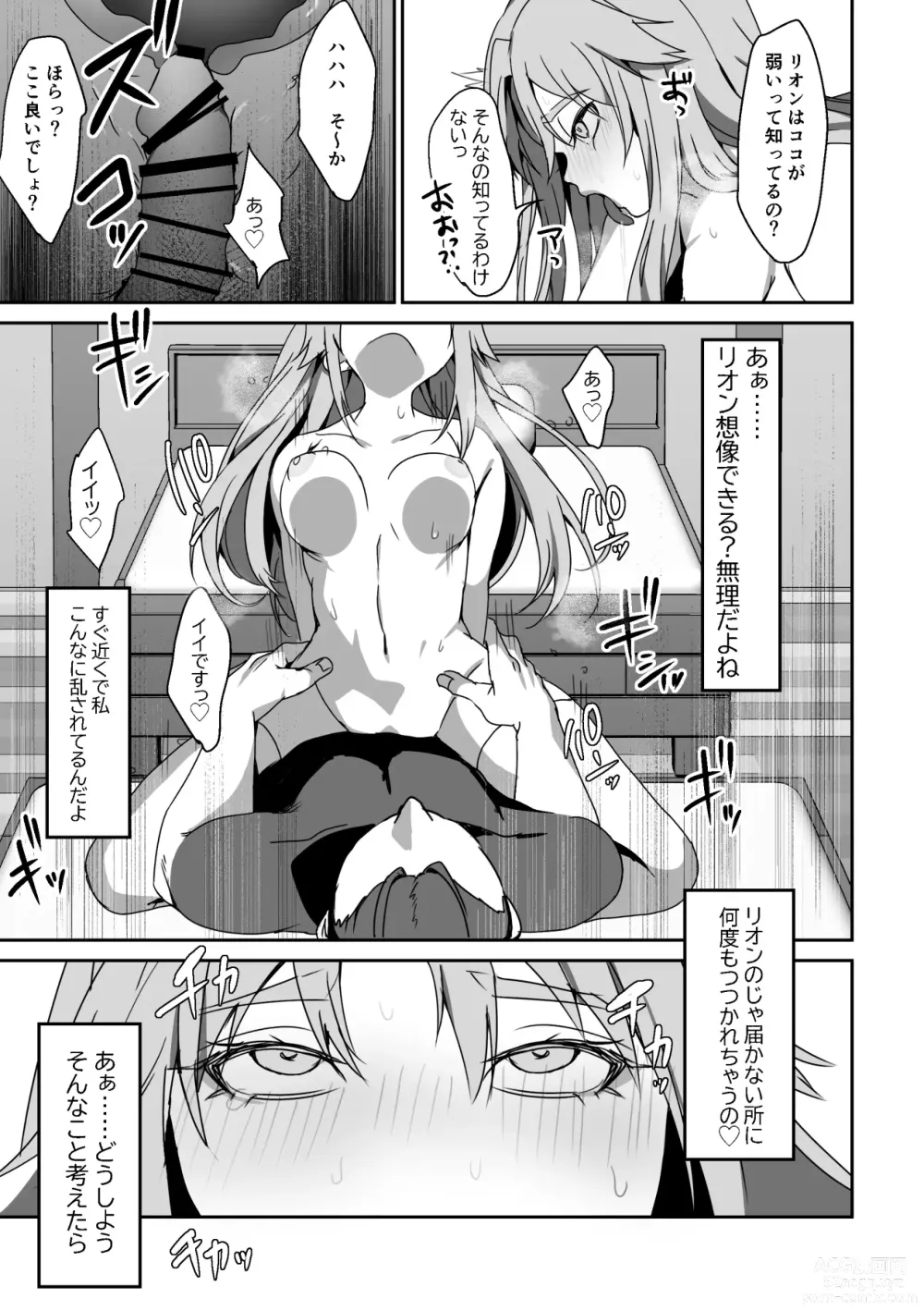 Page 28 of doujinshi Zetsubou o Taberu Akuma