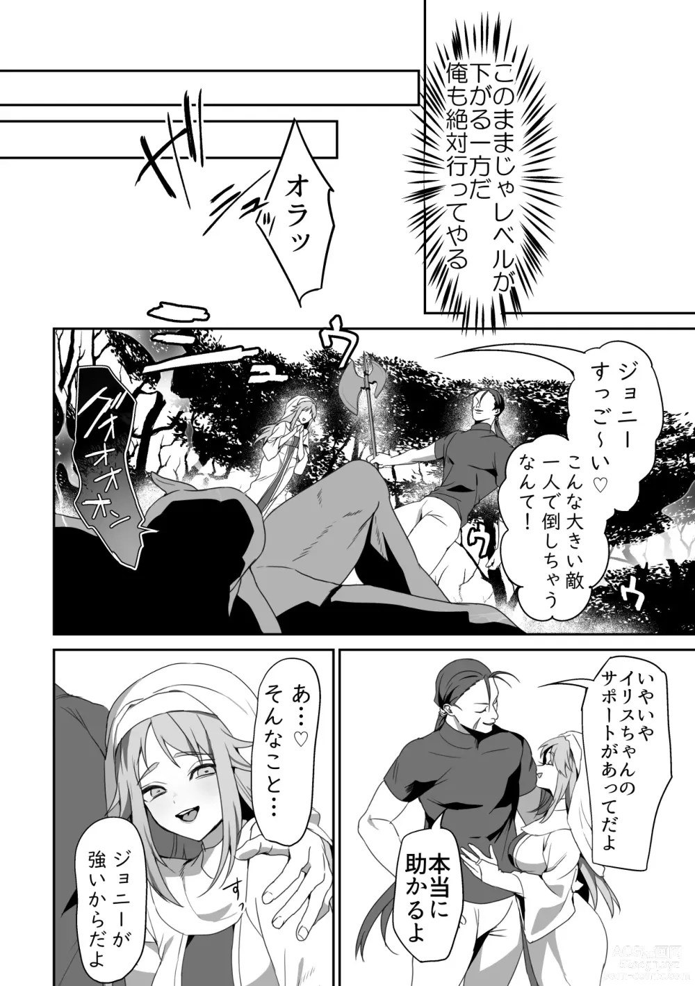 Page 35 of doujinshi Zetsubou o Taberu Akuma