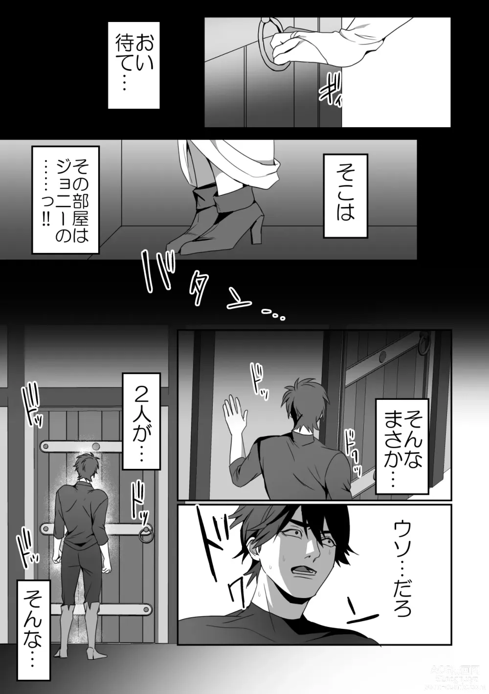 Page 38 of doujinshi Zetsubou o Taberu Akuma