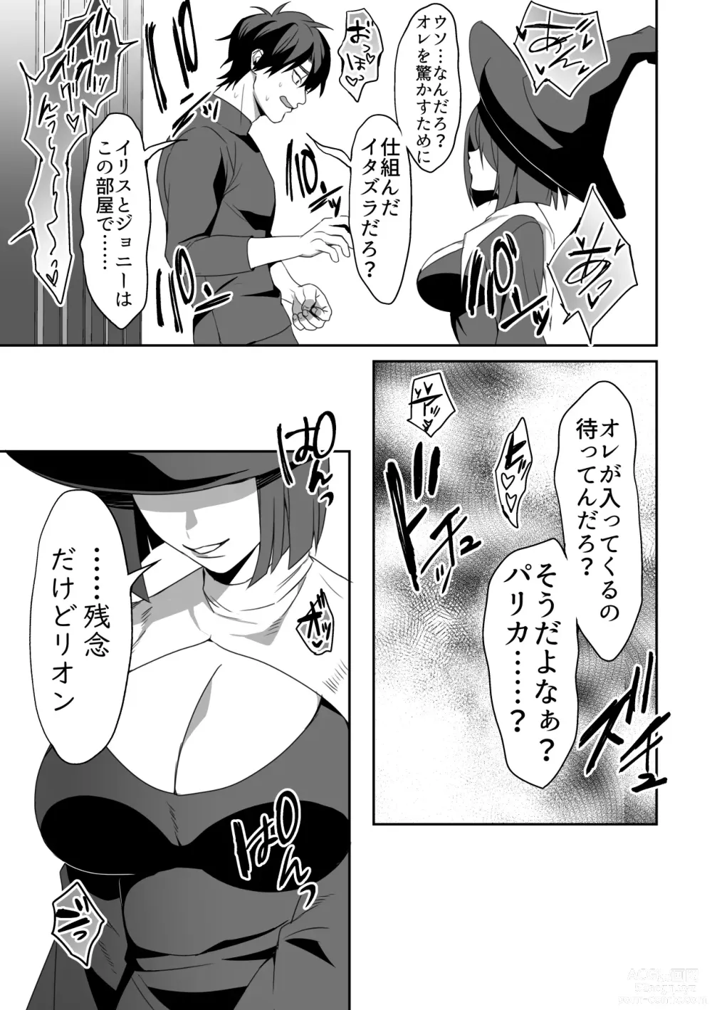 Page 43 of doujinshi Zetsubou o Taberu Akuma