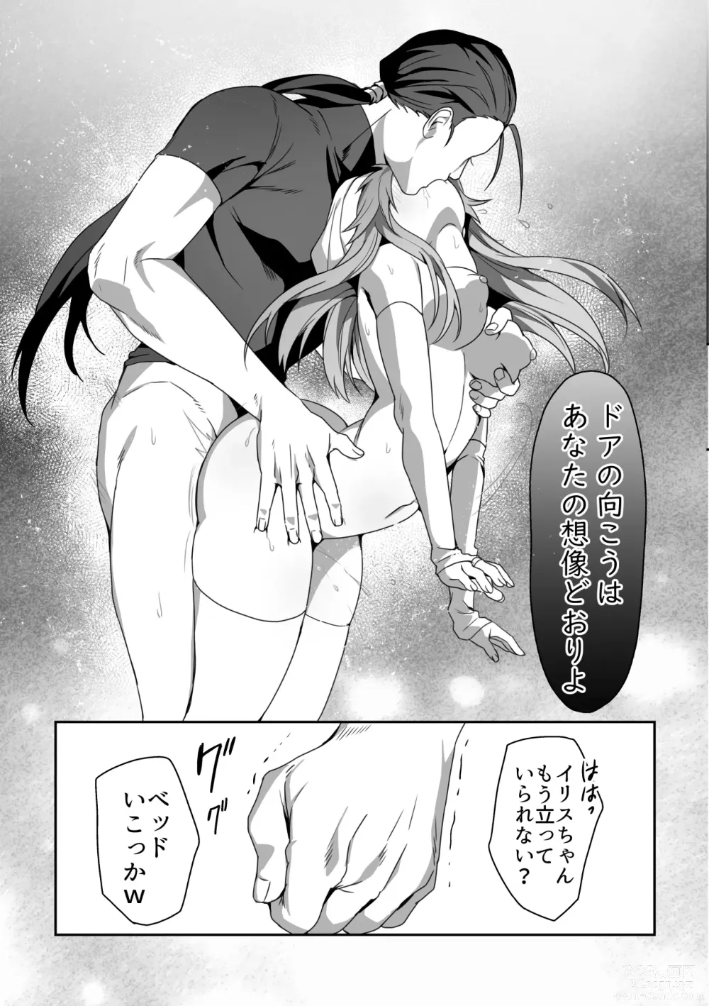 Page 44 of doujinshi Zetsubou o Taberu Akuma