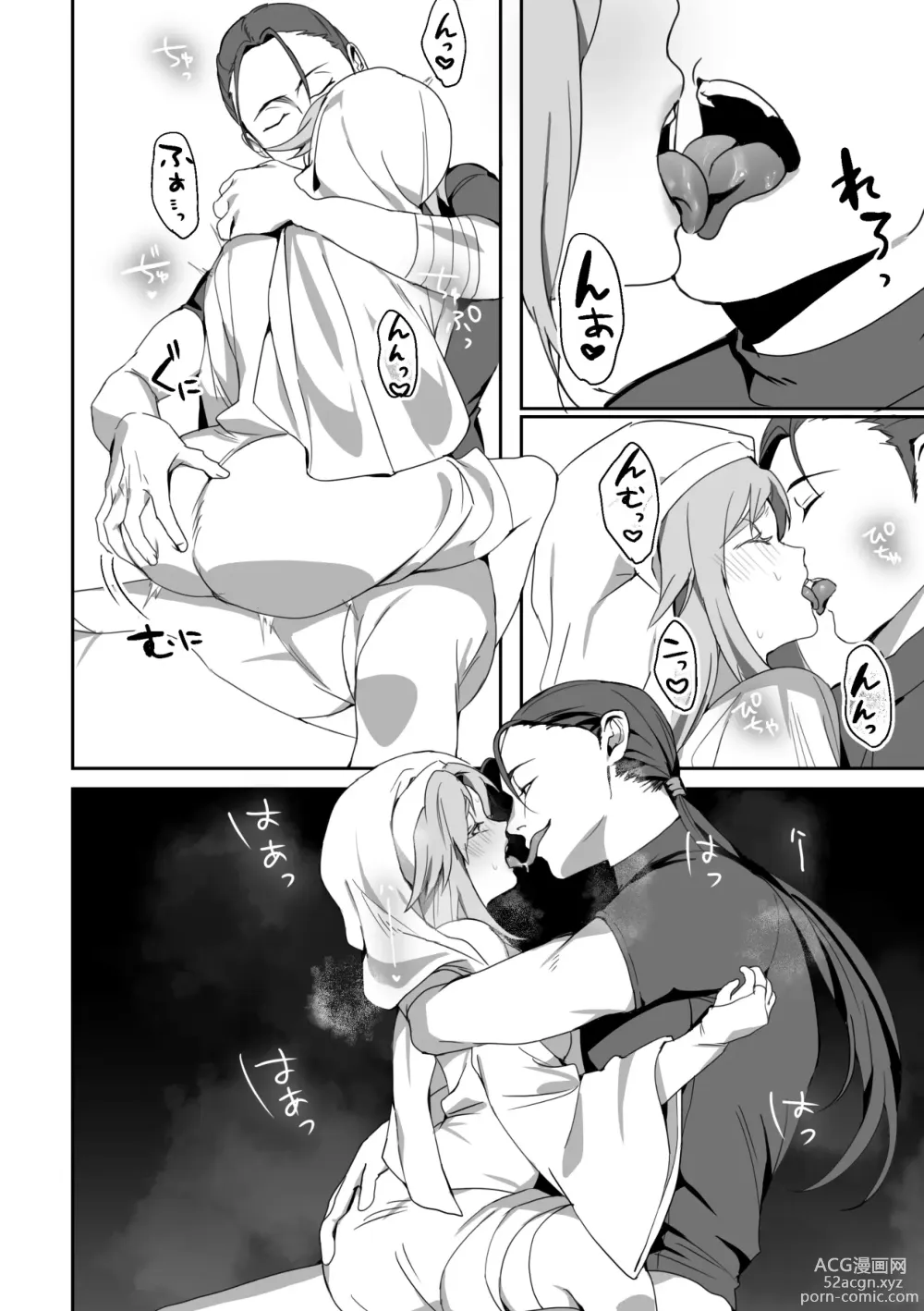 Page 6 of doujinshi Zetsubou o Taberu Akuma