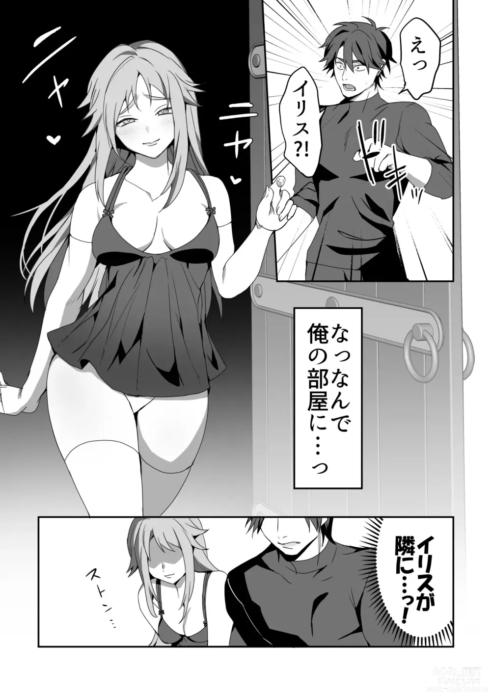 Page 52 of doujinshi Zetsubou o Taberu Akuma