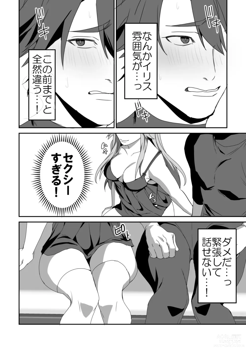 Page 53 of doujinshi Zetsubou o Taberu Akuma