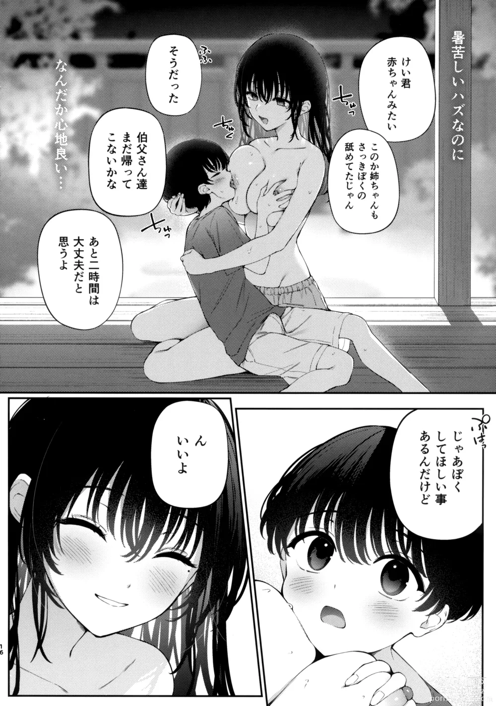 Page 15 of doujinshi Boku no Natsuyasumi no Omoide