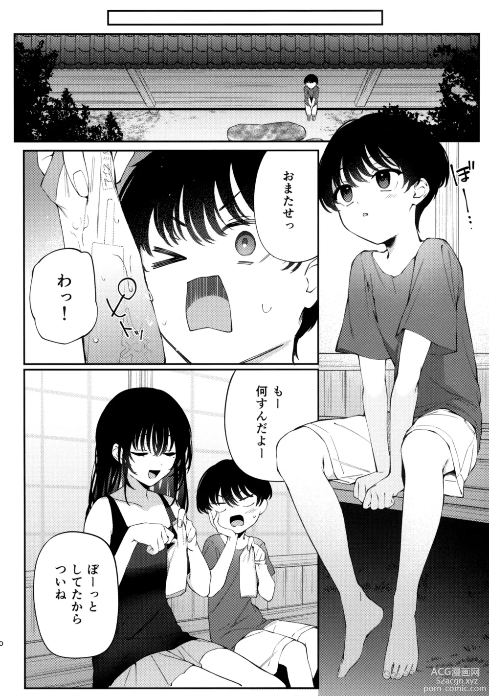 Page 9 of doujinshi Boku no Natsuyasumi no Omoide