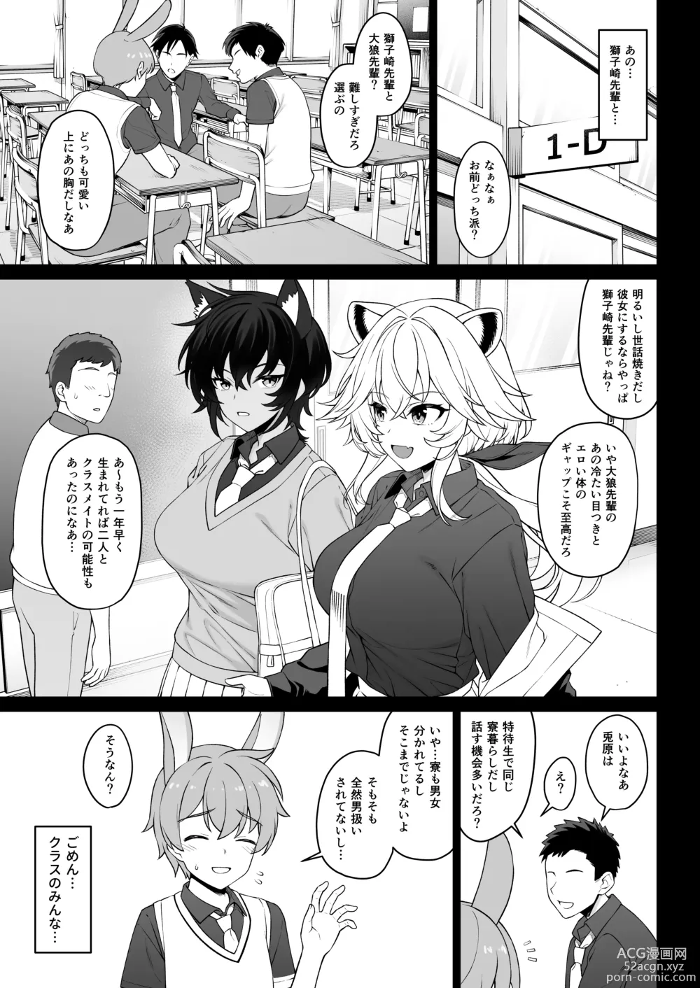 Page 20 of doujinshi Hoshoku Club