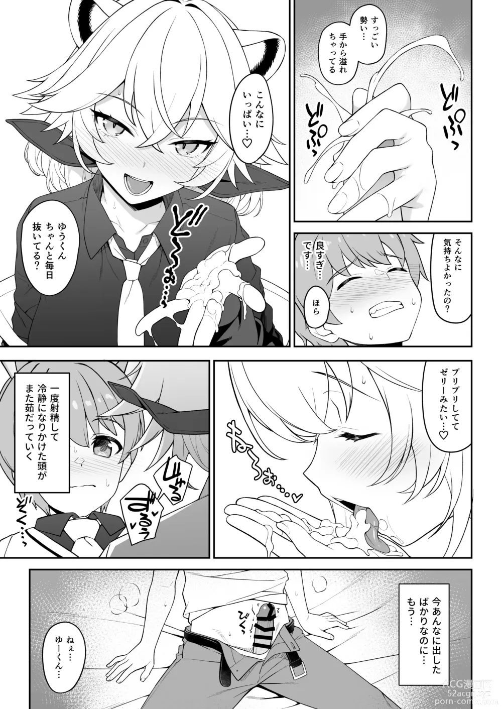 Page 24 of doujinshi Hoshoku Club