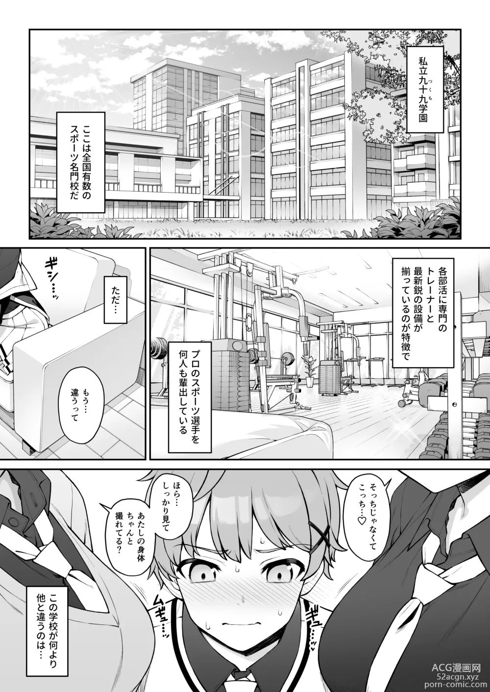 Page 4 of doujinshi Hoshoku Club