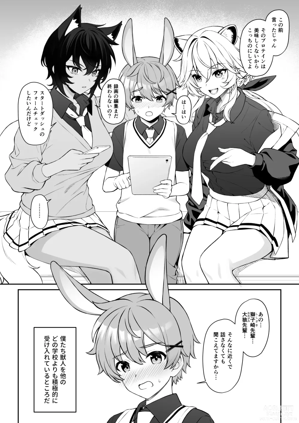 Page 5 of doujinshi Hoshoku Club