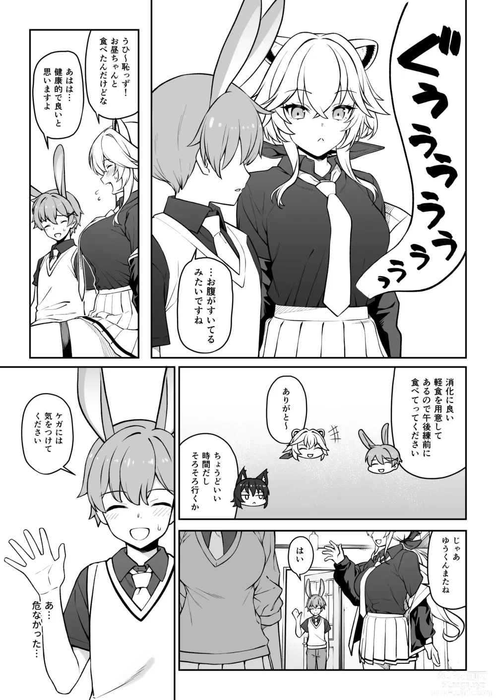 Page 10 of doujinshi Hoshoku Club