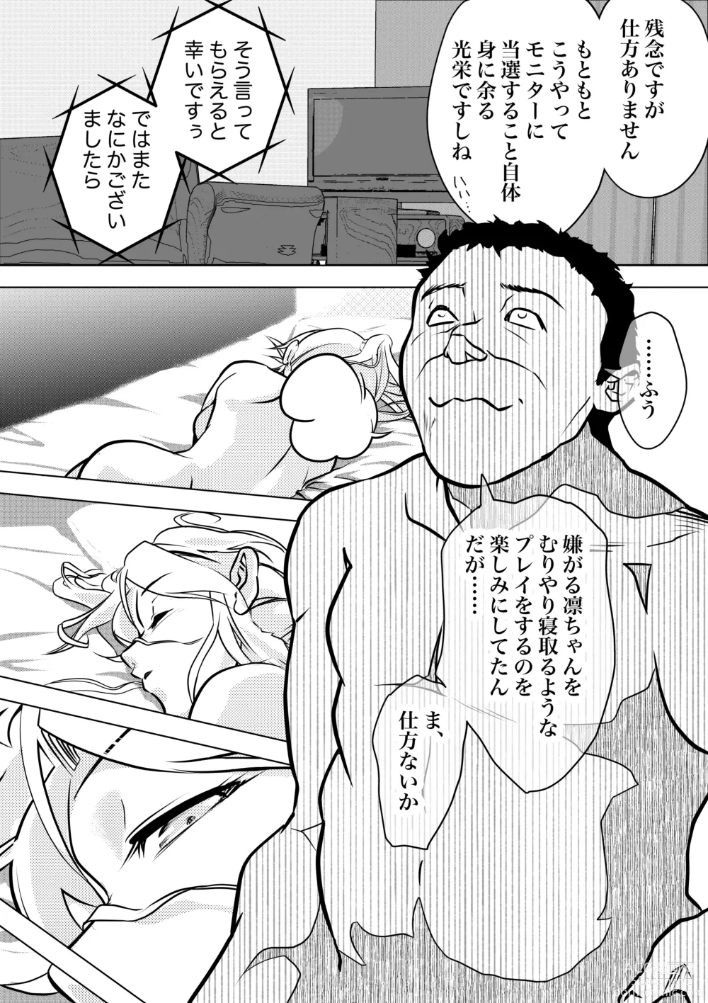 Page 27 of doujinshi Homunculus wa Goshujin-sama no Tame NTR ni Chikara o Kasudarou ka ~Chichinebu α~