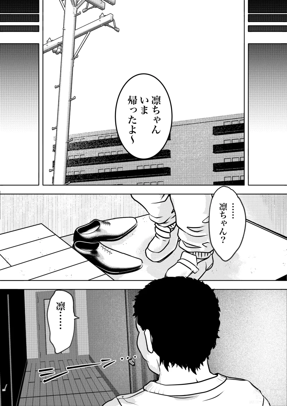 Page 28 of doujinshi Homunculus wa Goshujin-sama no Tame NTR ni Chikara o Kasudarou ka ~Chichinebu α~