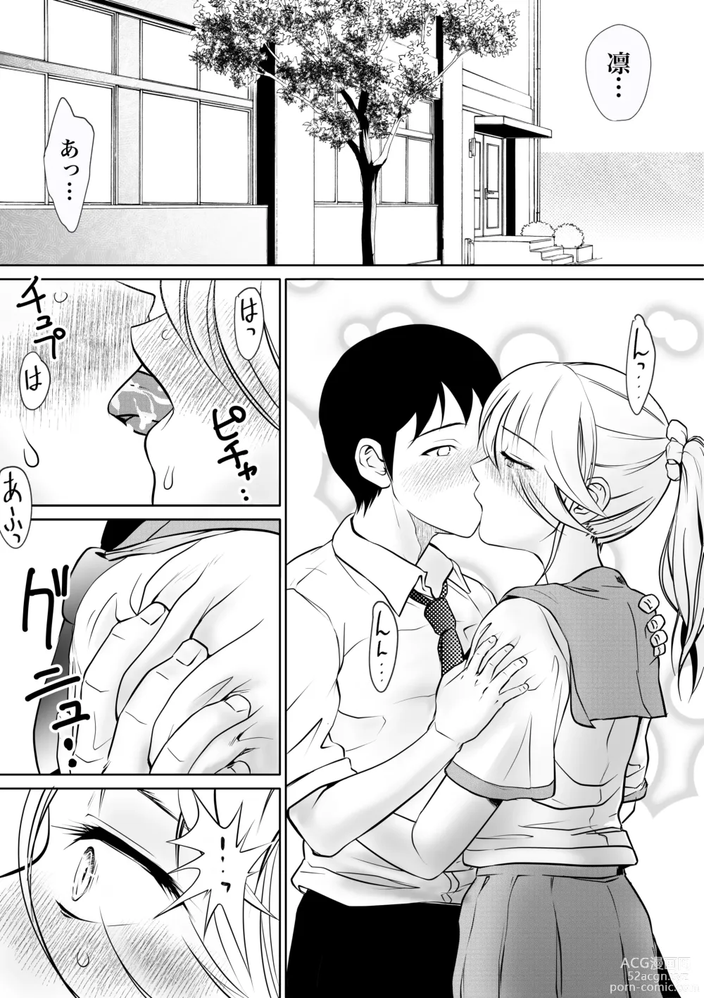 Page 4 of doujinshi Homunculus wa Goshujin-sama no Tame NTR ni Chikara o Kasudarou ka ~Chichinebu α~