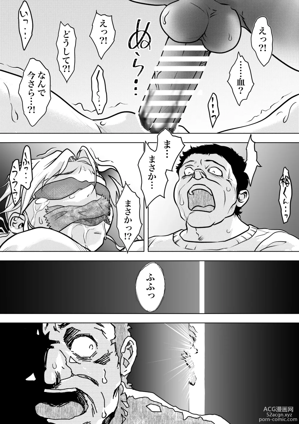 Page 34 of doujinshi Homunculus wa Goshujin-sama no Tame NTR ni Chikara o Kasudarou ka ~Chichinebu α~