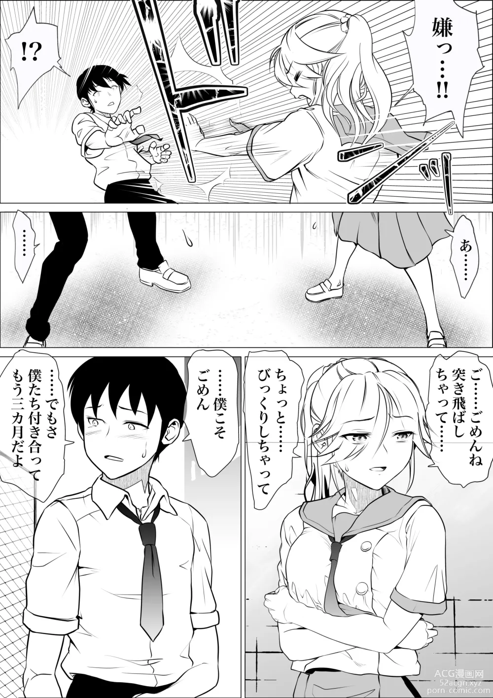 Page 5 of doujinshi Homunculus wa Goshujin-sama no Tame NTR ni Chikara o Kasudarou ka ~Chichinebu α~