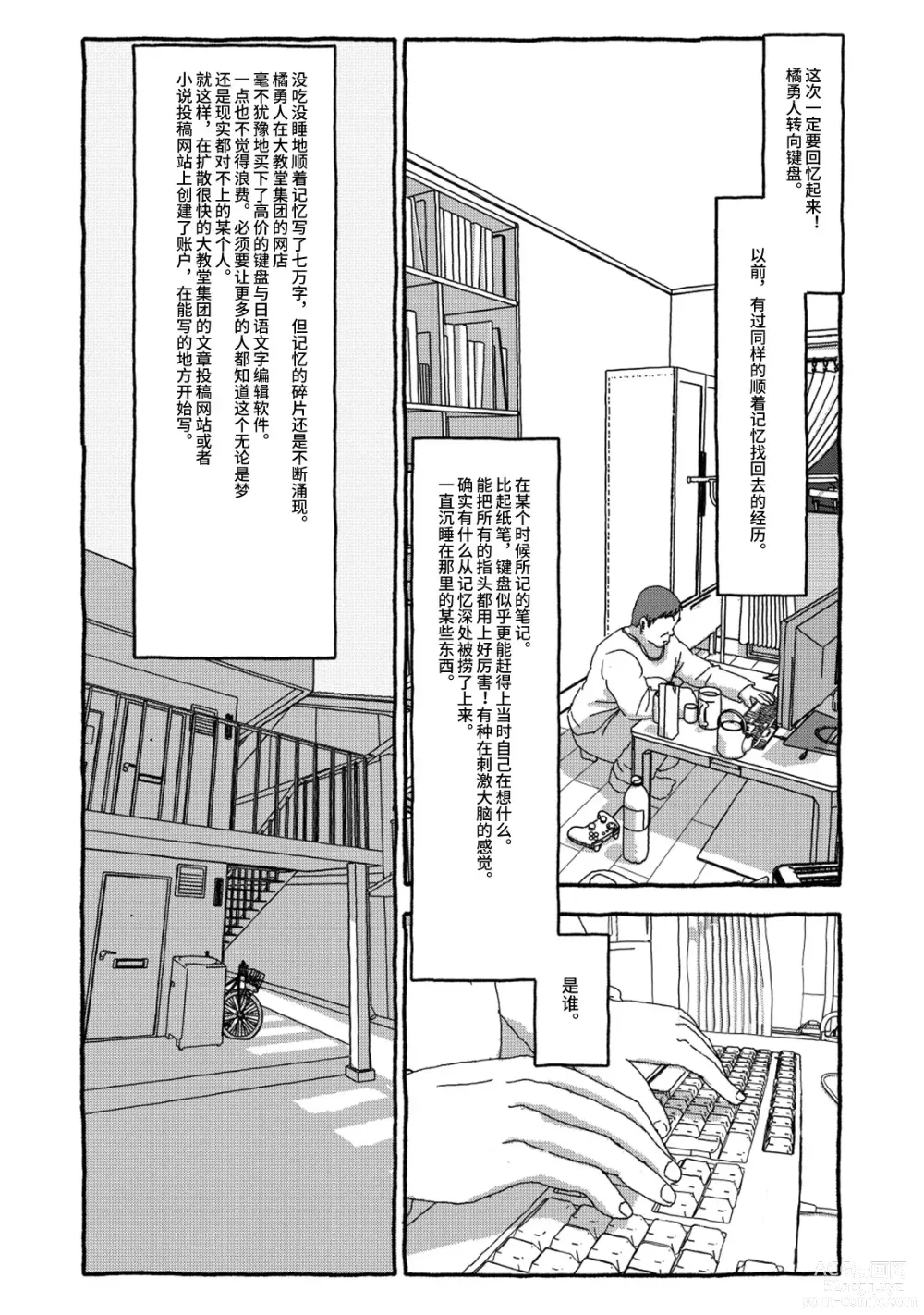 Page 102 of doujinshi 相遇四光年后合体 中篇