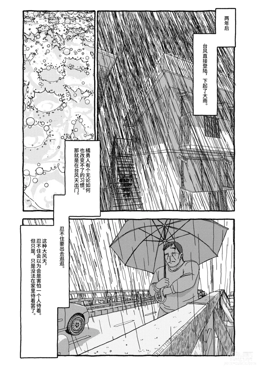 Page 103 of doujinshi 相遇四光年后合体 中篇